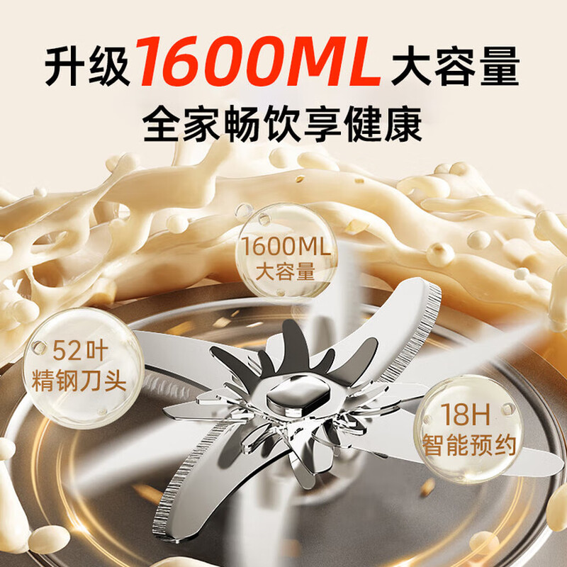 Yangzi Wall Breaker Household 1.6L Fully Automatic No-cooking and No-Filter Soybean Milk Maker for 5-6 People Large-Capacity Juicer Multi-Functional Grains Douyin Same Model QHD-009D