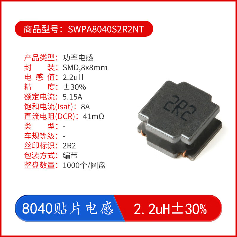 YourCee8040 Chip Wirewound SMD Power Inductor 2.2/3.3/4.7/6.8/10/15/22/100/330uH 2.2uH_ 30% No specifications