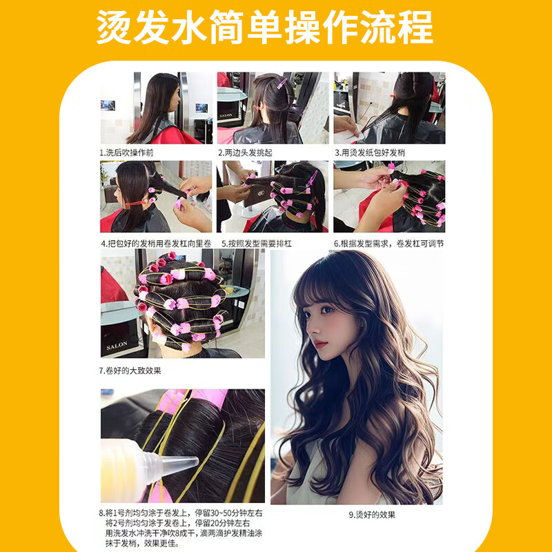 DAGO perm potion, cold perm for large waves, perm air bangs at home, complete set of hair styling tools for men and women