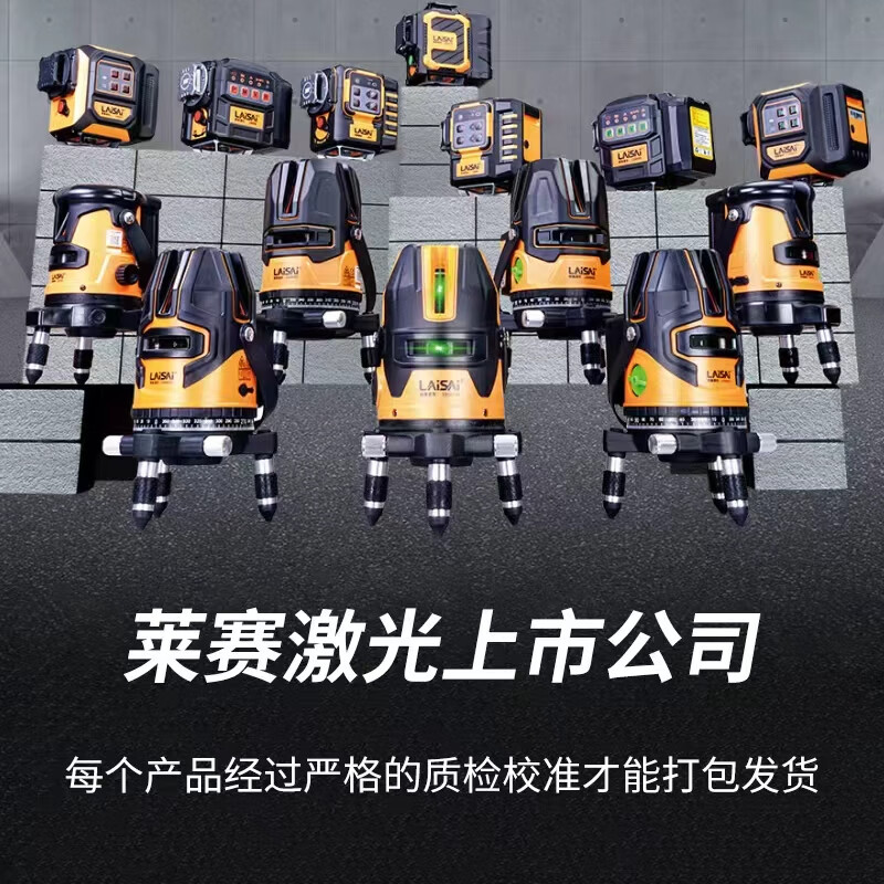 Laisai laser level new 12-line LSG6700/LS6700 level high-precision strong light thin line highlight green light 12-line factory standard