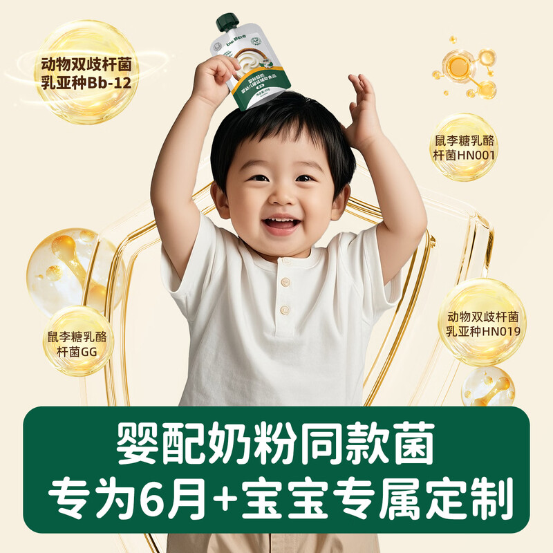 Biochi baby yogurt berry flavor 85g infant yogurt baby yogurt children breakfast room temperature complementary food snack drinks