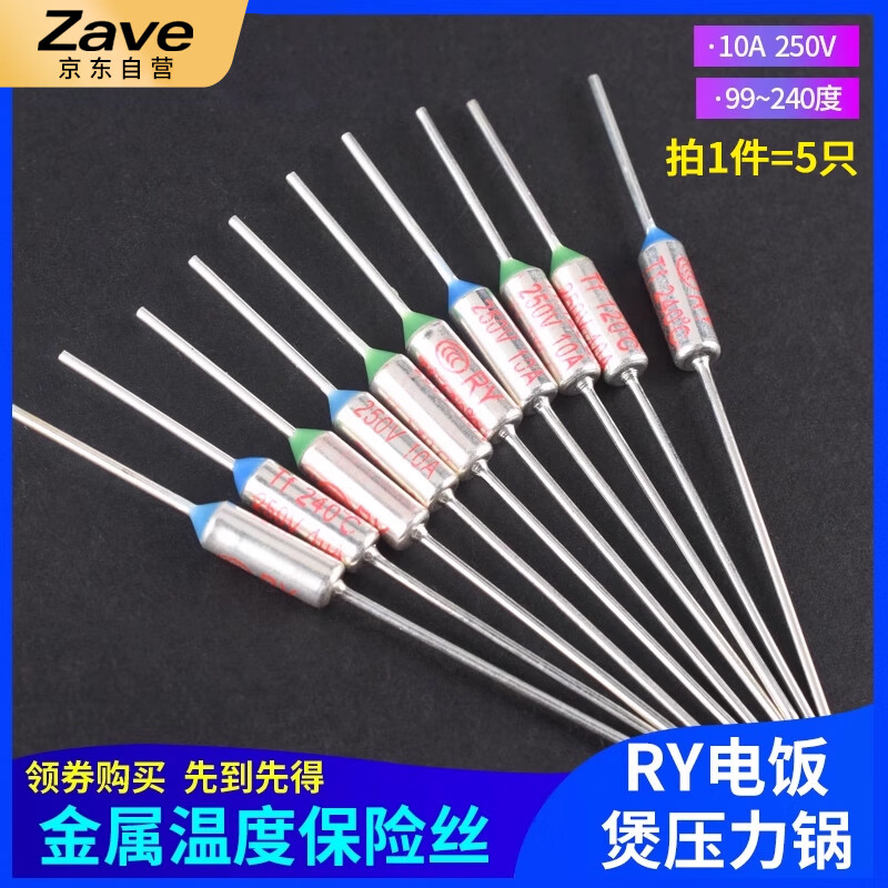 ZAVE RY rice cooker pressure cooker metal temperature fuse TF thermal protection RY-172 degrees 10A 250V (5 pieces)