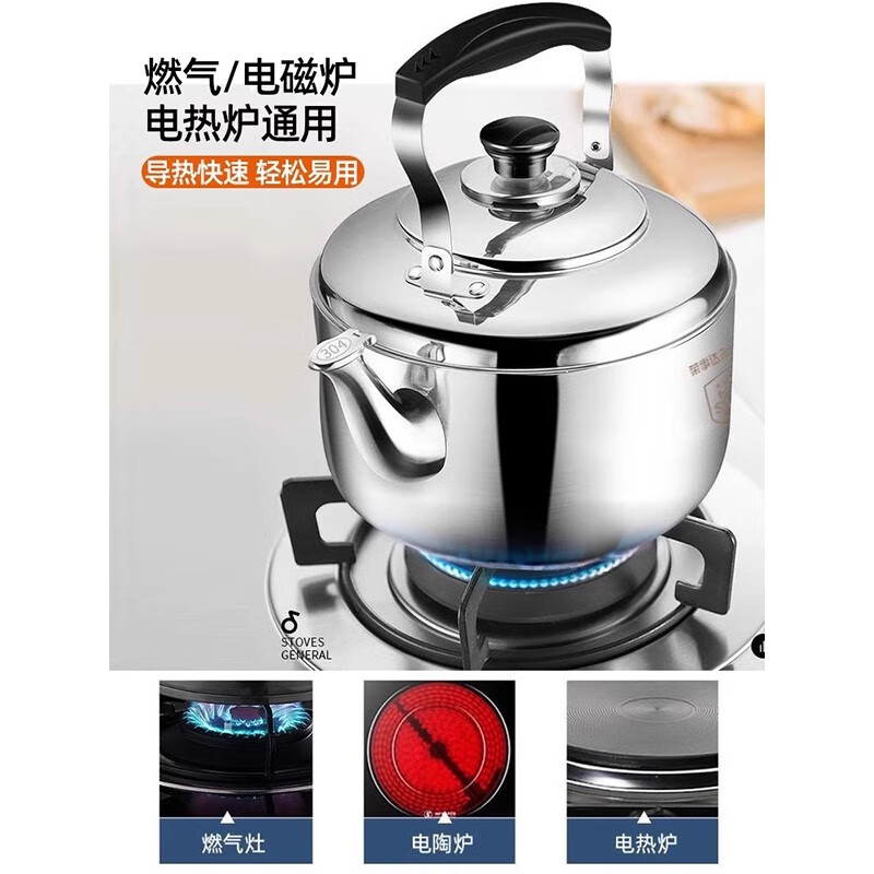 DL Fat Donglai same style gas kettle open flame household firewood 304 stainless steel large capacity induction cooker whistle 304 stainless steel whistle upgraded extra thick version 5.5L 4L (inclusive)-6L (inclusive)