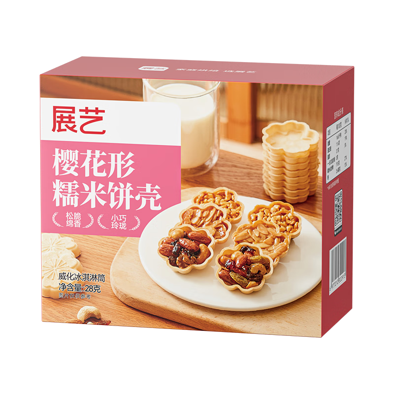 Zhanyi Cherry Blossom Shaped Glutinous Rice Cake Shell North Sea Style Windbreak Caramel Almond Slices Nut Baking Ingredients 28g