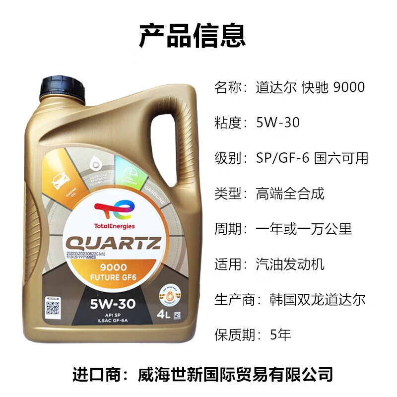 Full engine oil 5w30 Kuai Chi 9000 gasoline engine oil 4L bottle SP Japanese, Korean, American and French GF6 imported from South Korea
