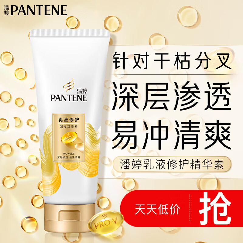 Pantene Conditioner Repair Amino Acid Emulsion Repair 200G Hair Care Wash Nourishing