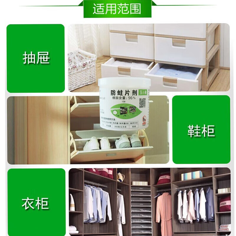 Jade camphor camphor balls, natural pure wardrobe, camphor wood shoe cabinet, deodorant, moisture-proof, mildew-proof and moth-proof tablets, clothing repellent, camphor balls, 2 boxes of natural moth balls (120g/60 tablets in total)