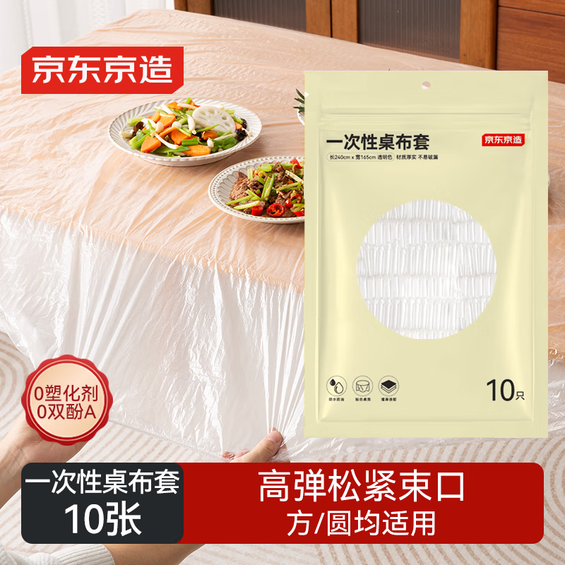 Made in Tokyo, disposable tablecloth cover with elasticated mouth, thickened round square table, universal waterproof and oil-proof tablecloth, 10 pieces