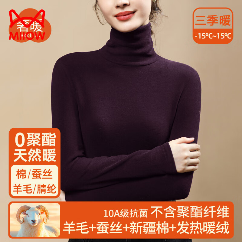 MiiOW Warm Velvet Heating Pile Collar Bottoming Shirt for Women with Silkworm Underwear, Silk Top with Sheep, Wool Thermal Underwear Plus Velvet Thick Autumn Clothes Wang Guanlan L