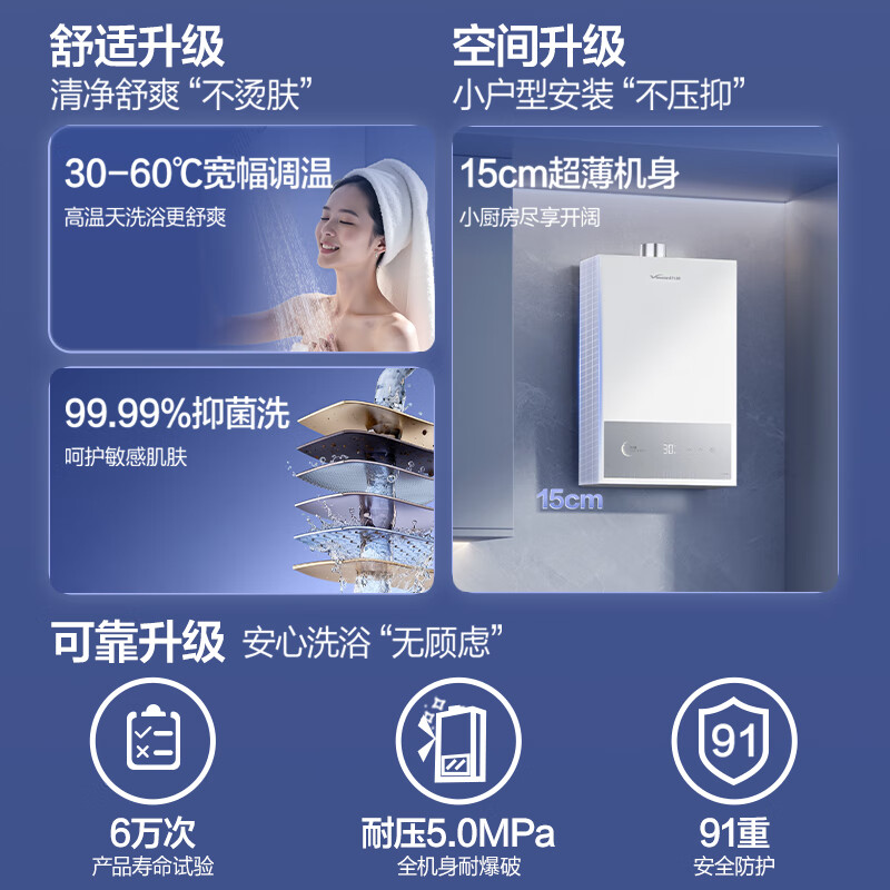 Vanward gas water heater natural gas 16L silent DC variable frequency double circulation water servo constant temperature 1st level energy saving JSQ30-16C10 offline same model door-to-door installation