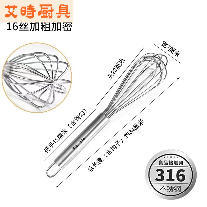 Vinoa bold commercial stainless steel manual egg beater whipping cream line mixer cake baking tools 316 10 inches 25 cm (thick 16 lines)