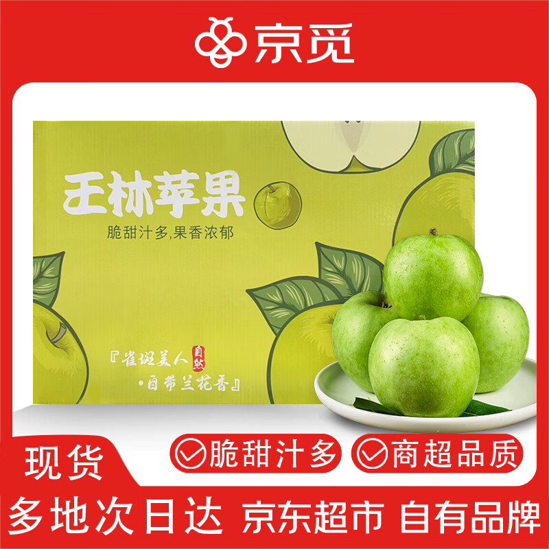 Jingmi Wanglin Apple, net weight 6.5kg, single fruit starting from 80mm, gift box, New Year’s fruit gift box, shipped directly from the source