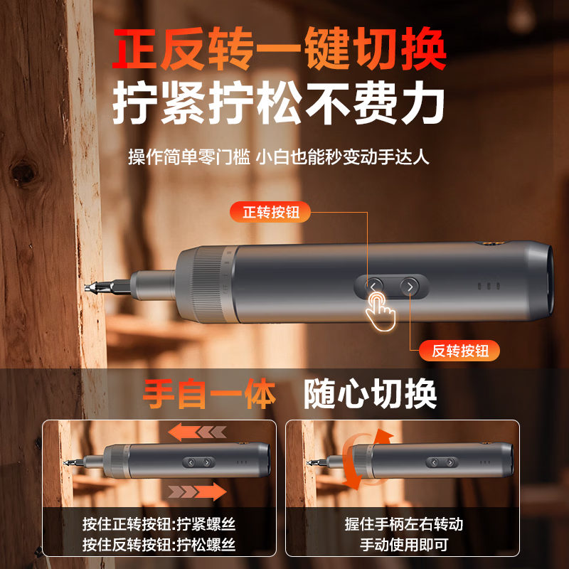 Deli electric screwdriver set 4B1 household small multi-functional rechargeable lithium electric hand drill upgrade