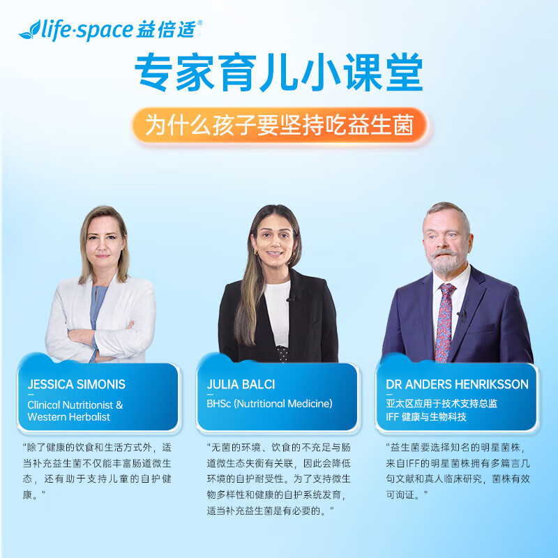 Life Space probiotics for children to regulate spleen and stomach accumulation of food and gastrointestinal prebiotics for easy absorption 60g/bottle
