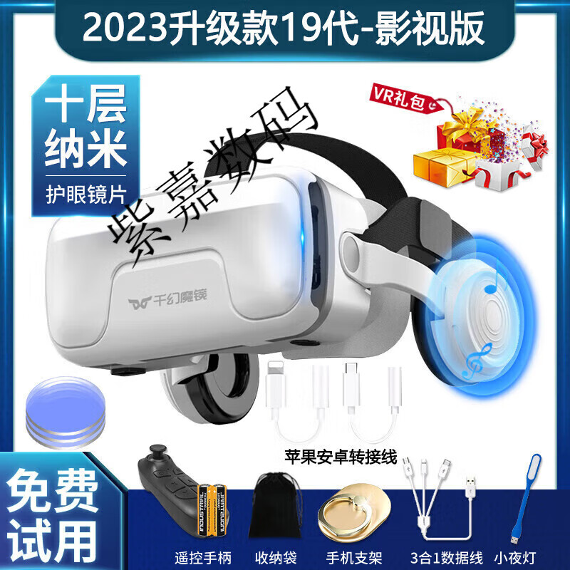 Qianhuan Magic Mirror 20th Generation VR Glasses for Mobile Phones Smart VR Game Equipment All-in-One Private AR Shadow 3D Bluetooth Qianhuan Magic Mirror Upgraded Model 19th Generation - Ten-Layer Nano Shadow