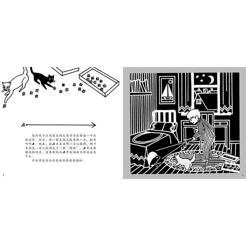 Hansheng Mathematics Picture Book (41 volumes in total) (co-created by world-class mathematicians and Caldecott Medal painters to stimulate children's interest in mathematics and help them establish mathematical thinking that will benefit them throughout their lives. From early childhood to primary school to primary school, solid foundation, expanded horizons, step-by-step enlightenment, classic best-seller)