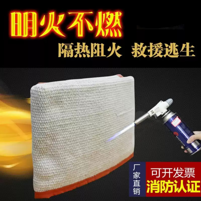 High temperature resistant fire blanket fire certification thickened ceramic fiber industrial gas station welding special fire blanket asbestos quality carbon fiber fire blanket 2mm1*1m-