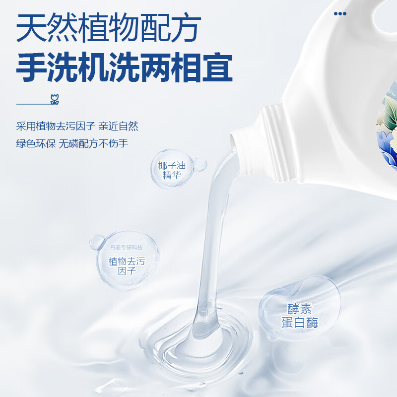 Yalos camellia scented laundry detergent, antibacterial and mite removal, long-lasting fragrance, smooth and protective, underwear laundry detergent 8 pounds