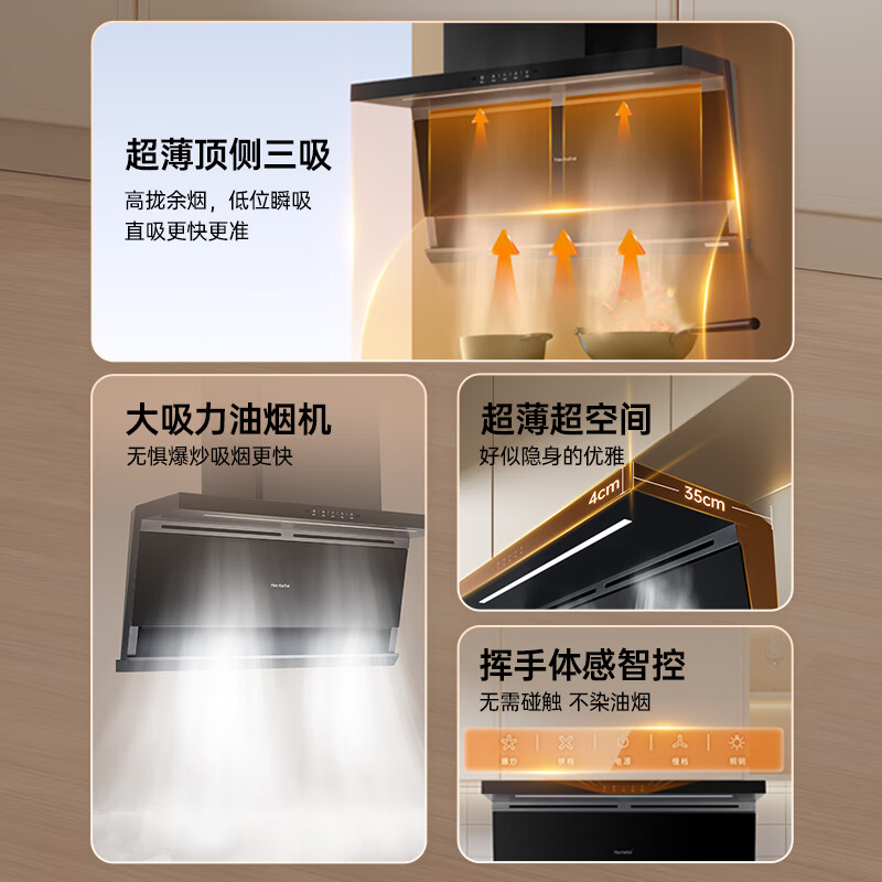 Haotaitai range hood first-class energy efficiency household large suction top side double suction large air volume static pressure low noise real wave intelligent control automatic cleaning range hood CXW-300-DC8
