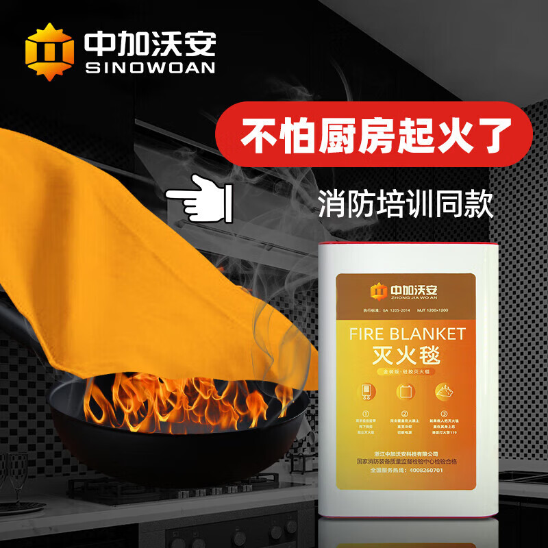 Zhongjia Woan Fire Blanket Home Fire Certification Kitchen Commercial Fiberglass Silicone Fire Blanket Flame Retardant National Standard Fire Equipment EU CE Certification Silicone 1 Meter National Standard