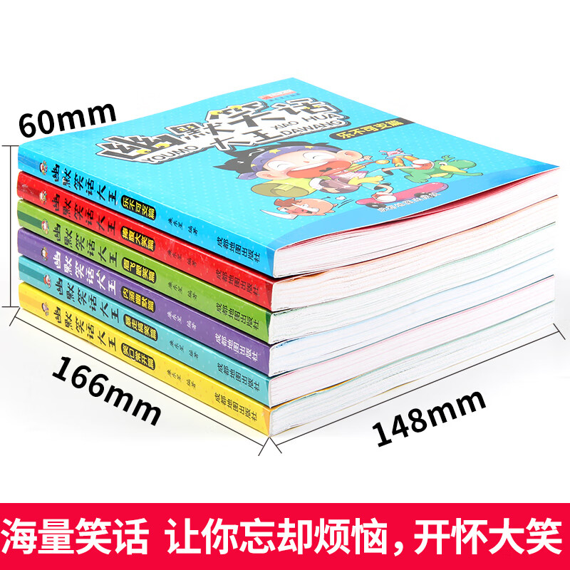 Children's humorous jokes collection (set of 6 volumes) extracurricular reading materials for primary school students in grades 1, 2 and 3, children's educational comic books, children's literature classics, fairy tales, bedtime story books