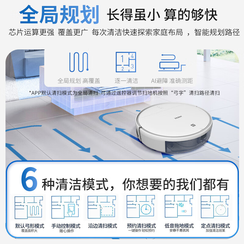 Haier sweeping robot, all-in-one sweeping and mopping home fully automatic intelligent mopping, sweeping and mopping, three-in-one edge cleaning, can be scheduled for automatic recharge, TL30U1, official standard configuration + multiple configurations (a set of mop + filter)