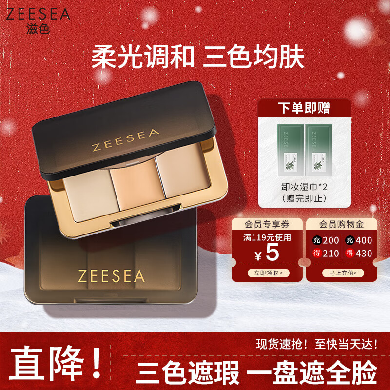 ZEESEA Concealer Palette Pore Invisible Concealer Beauty Makeup Cosmetics Small Black Palette 5g-Natural Color New Year