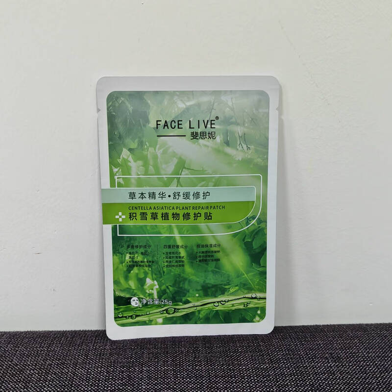 Feisini Centella asiatica anti-wrinkle moisturizing daily skin care hydrating oil control firming soothing mask green mask New Year's gift for girls