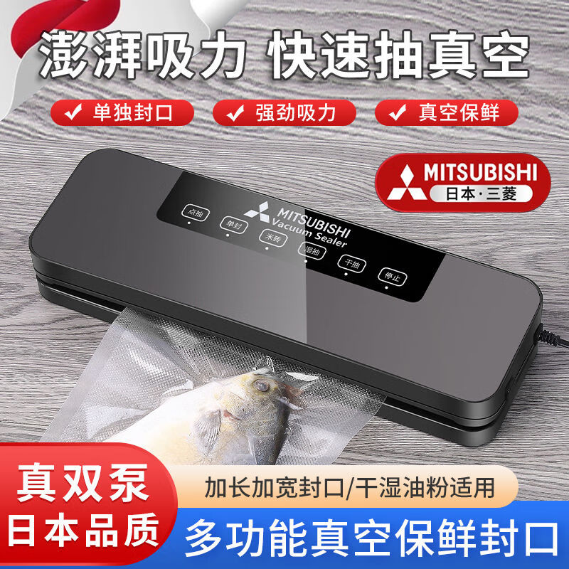 Mitsubishi 110v foreign special fully automatic food vacuum sealing machine small dry and wet household freshness preservation 110V new digital display with cutter + 10 bags 15*20