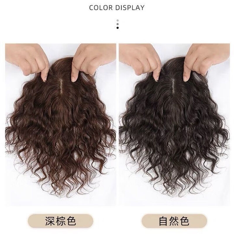 Tangni's top-of-the-head replacement wig for small curly hair, medium-parted wig for women to cover white hair and increase hair volume, fluffy wool curly replacement wig, nano ice mesh 11*13, brown and black 25cm