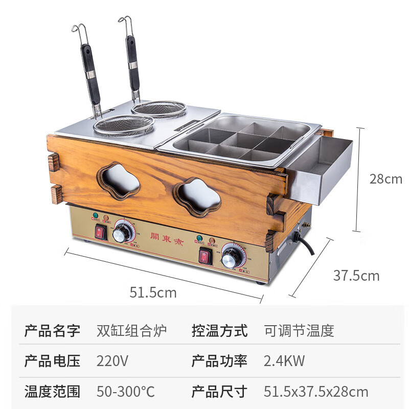 Master Neng Oden machine commercial wooden frame four-six-cylinder eight-cylinder Oden skewers convenience store large grid pot luxury upgrade model Oden + noodle stove