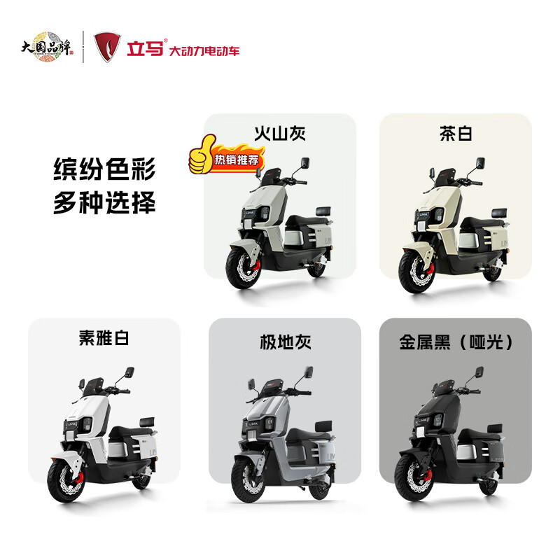 Lima Electric Motorcycle CCTV Major Brand Pioneer 137km Battery Life 72V38Ah Graphene LED Gemini Lens Headlight Smart Electric Vehicle Volcanic Ash