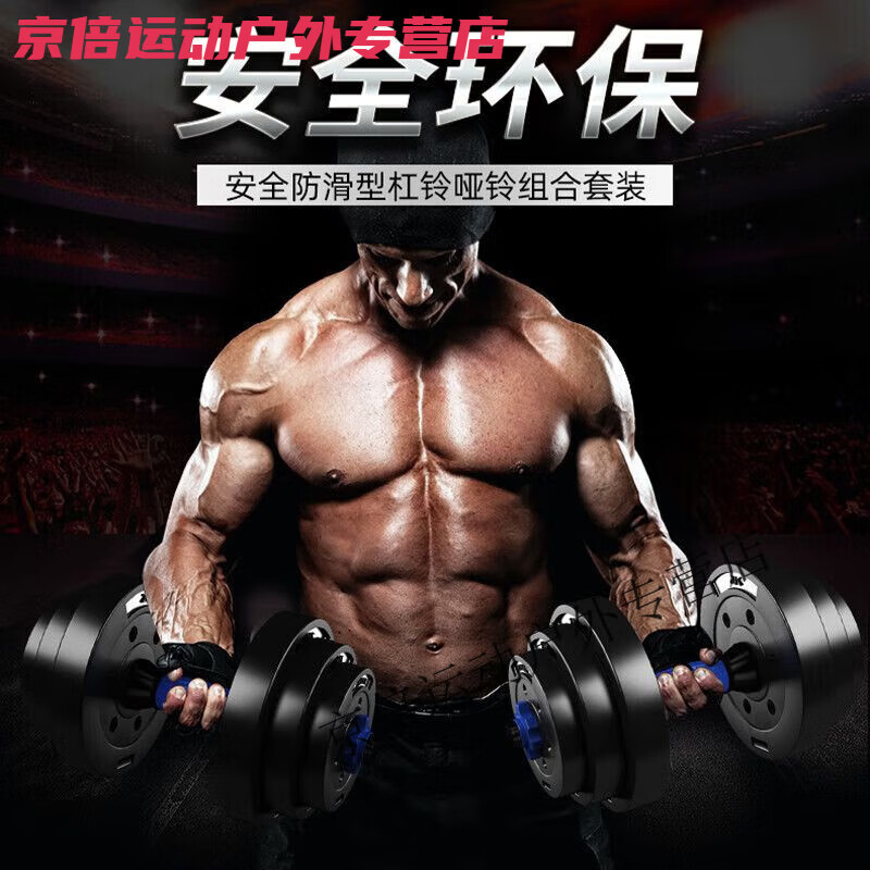 Chaosihui dumbbell men's fitness equipment household pair of 10/15/20/30/40 kg adjustable exercise barbell dumbbells single 10 catties