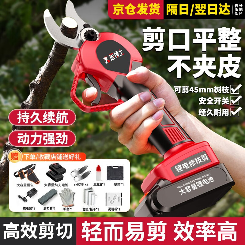 Dr. Chen electric scissors to cut branches, electric fruit tree scissors, rechargeable lithium battery pruning shears, peach tree orchard mulberry tree pruning, opening 4 cm, two electric knives