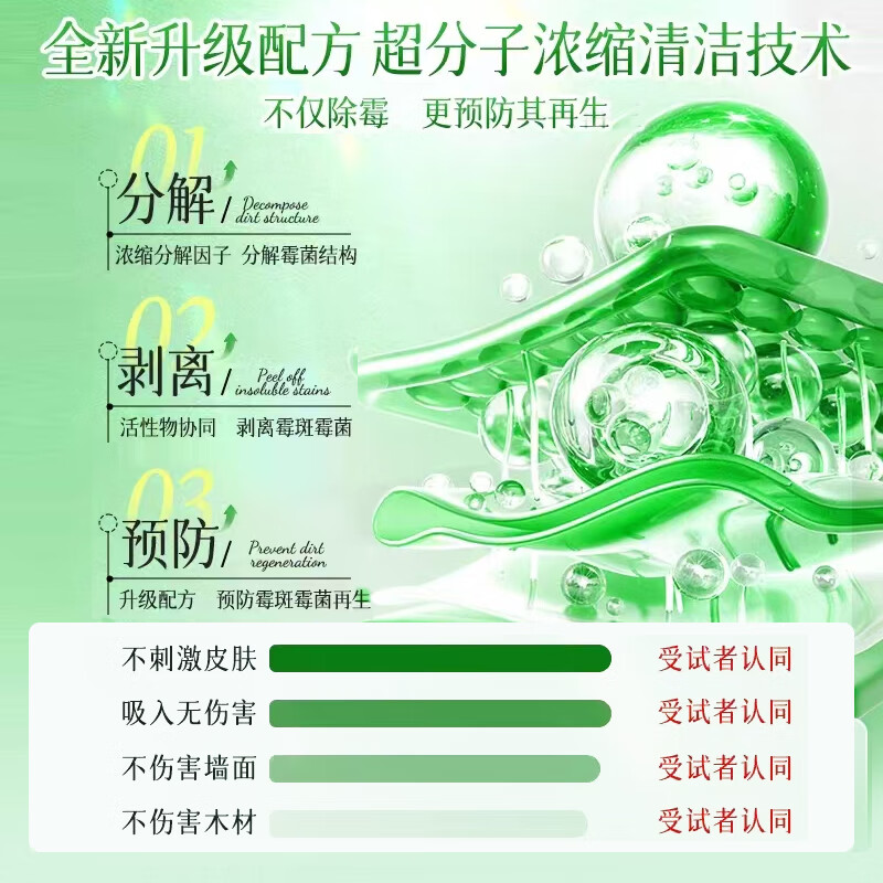 JUQI Mattress Mold Remover Technology Fabric Sofa Dormitory Supplies Mold Removal Spray Carpet Quilt Mold Removal