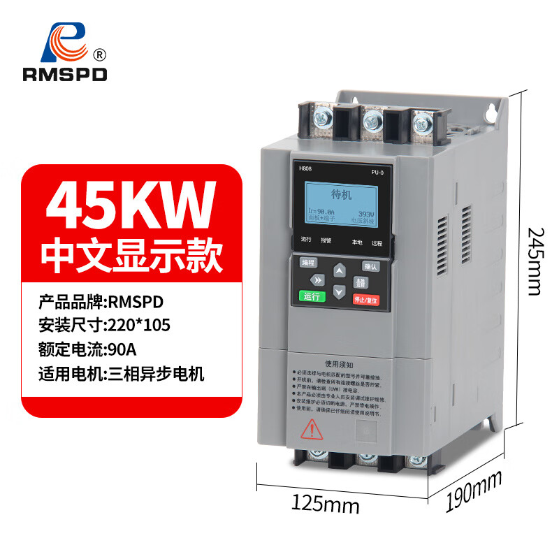 Shanghai People's soft start cabinet water pump fan three-phase motor online soft starter 11/30/45/75/90kw new online soft starter 45KW