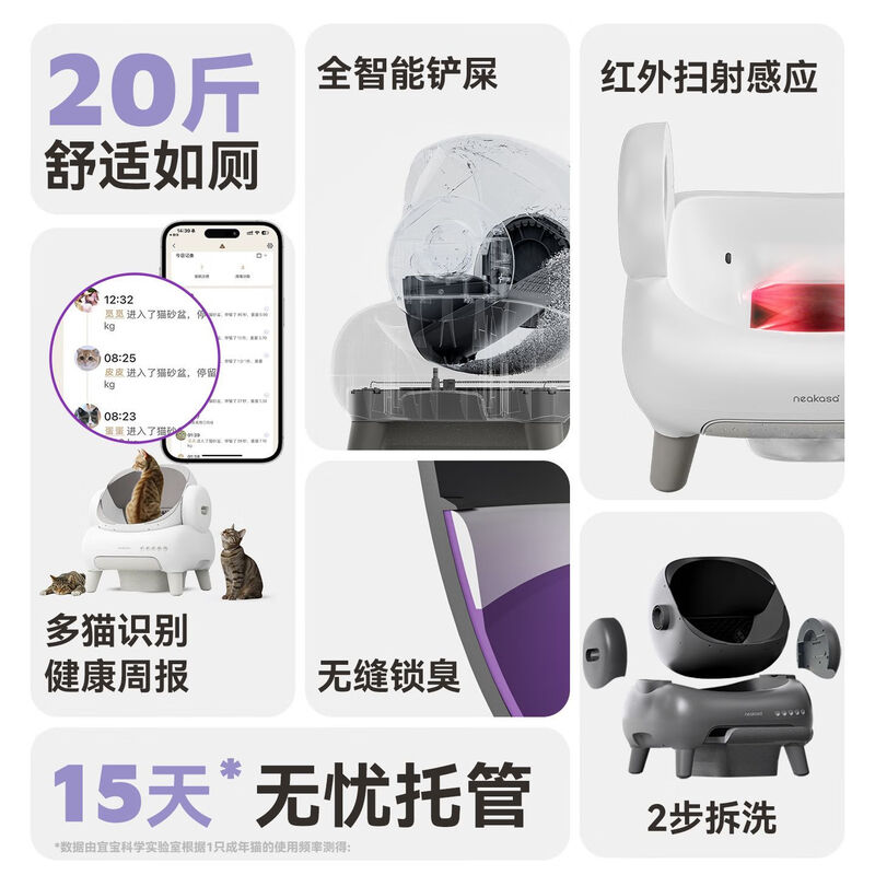 Yibao open fully automatic cat litter box large capacity smart cat toilet electric poop shovel upgraded model M1+ white