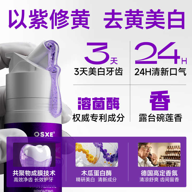 OSXE color repair and whitening toothpaste for adults to remove tobacco stains, remove tartar, remove yellowing, remove bad breath, remove tooth stains, brighten and whiten Jingdong self-operated import*3