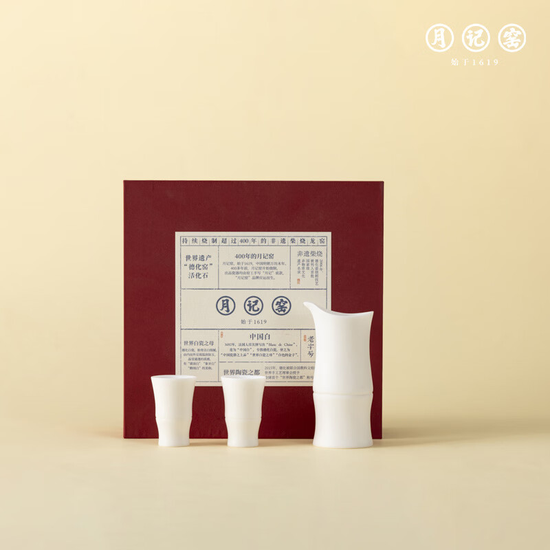 Yueji Kiln is rising steadily, mutton-fat jade porcelain white wine set 1X2 as a gift, giving gifts as a gift, rising steadily_white wine set 1X2