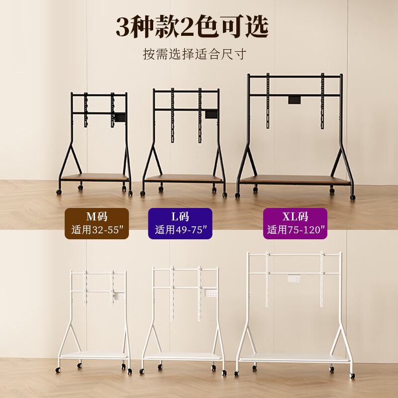 Shufus movable TV stand floor-standing vertical wheeled TV art cart 55 65 75 85 100 Xiaomi Skyworth Hisense TCL display universal TV stand suitable for 75-120 inches black