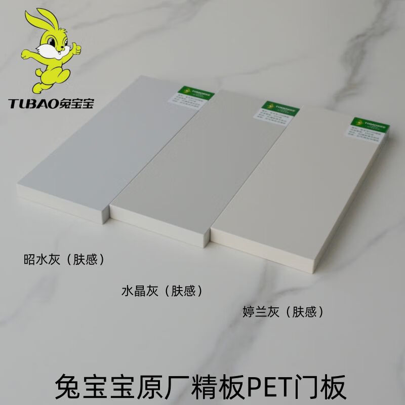 Bunny pet cabinet door customization Moganshan wardrobe cabinet door kitchen European pine board cabinet door panel self-made Bunny original PET fine board Zhao water gray skin feel crystal gray skin feel Tinglan gray skin feel