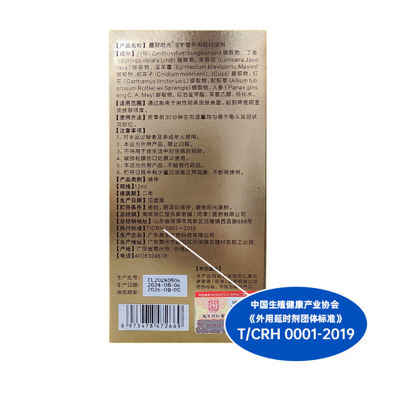 Meal Good Times oral suit can be used with delayed spray ejaculation medicine to strengthen the ejaculation penis and make the penis hard and sensitive early.