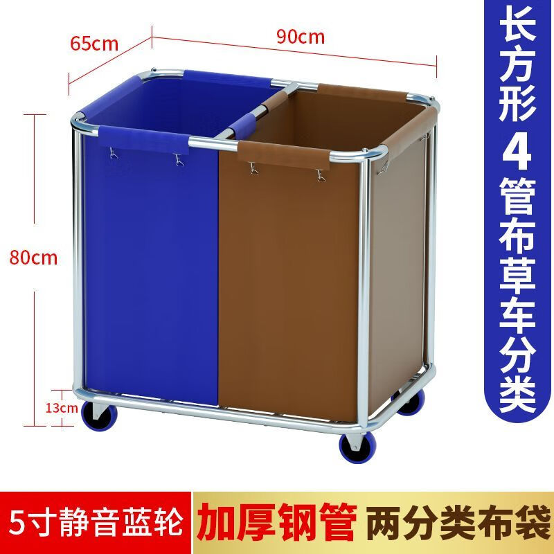Hotel linen cart with handrails, stainless steel thickened steel tube trolley, recycling dirty linen cart, laundry cart for loading clothes/replacement of brown bags/replacement of brake wheels/replacement of 4 universal wheels, contact customer service, thickened trapezoidal conventional wheel MA