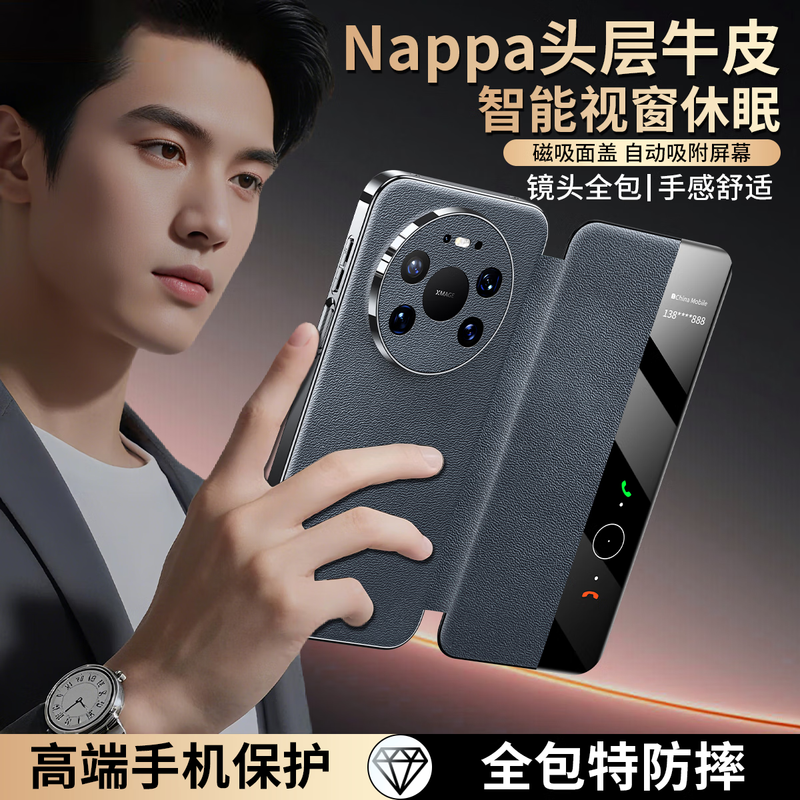 TWICEVERSE is suitable for Huawei Mate80/80Pro mobile phone case, genuine leather clamshell, smart window, sleep, flip-free answering, business protective case for men and women