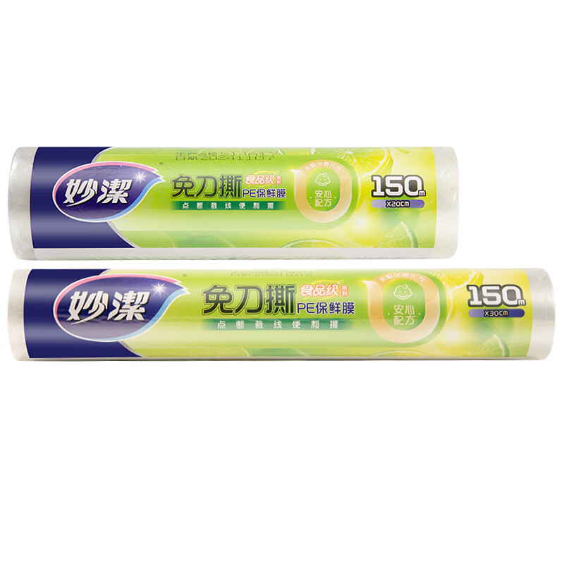Miaojie knife-free cling film disposable PE food grade hand-tearable cling film suitable for refrigerator and microwave oven 2 roll combination small bowl + large bowl total 300 meters