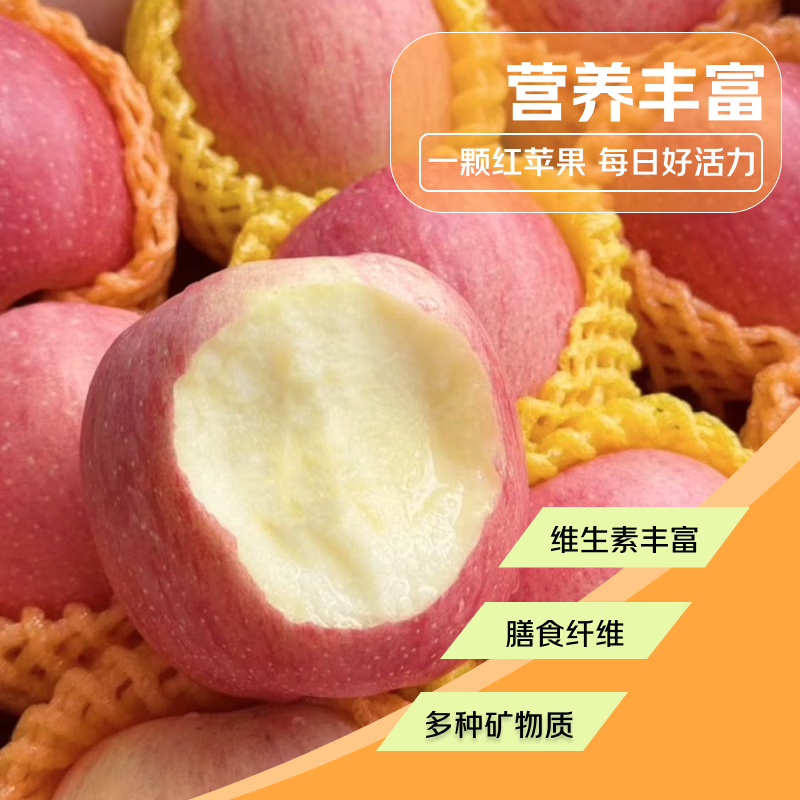 Shandong Yantai Red Fuji Apple, crispy and sweet rock candy heart, fresh whole box fresh gift box, seasonal, 9 catties package, the most cost-effective, net weight 8.5 catties, export-grade fruit, super sweet