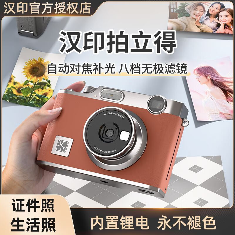 Hanyin (HPRT) Z3 instant color photo printer, commercial mobile phone, portable photo camera, student gift essential gift box + greeting card, China Red Z3 standard + customized greetings