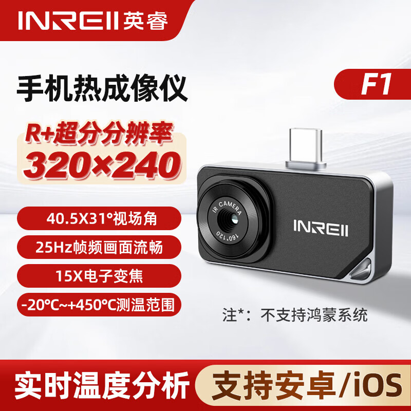 Yingrui Thermal Imager Mobile Phone Infrared Thermal Imager Floor Heating Temperature Measurement Inspection Water Leakage Detector Thermal Imaging Camera F1