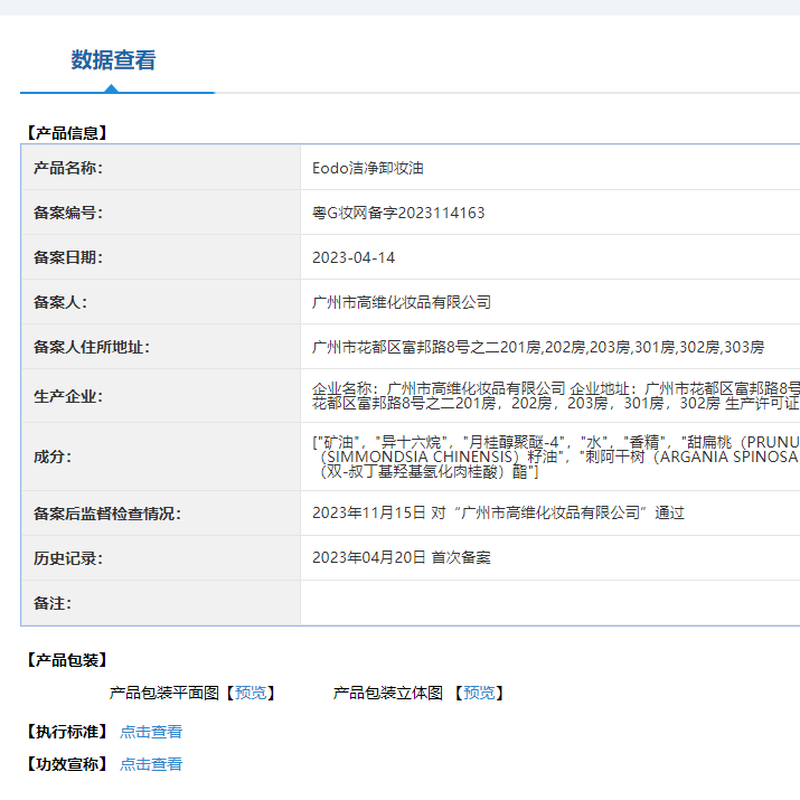 Meizi base makeup remover oil gentle skin nourishing makeup remover all-in-one face eye lip makeup remover water deep cleansing Christmas gift 1 bottle