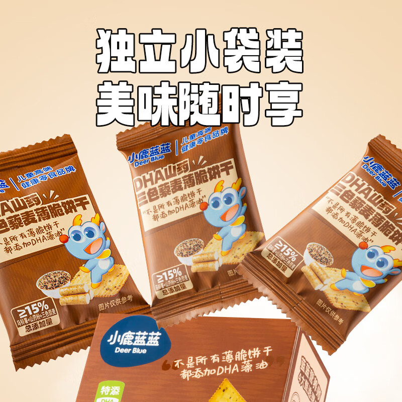 Fawn blue DHA yam three-color quinoa crackers baby snacks children's crispy whole grain crackers individually packaged 100g